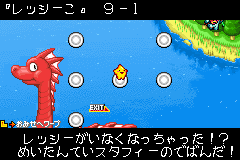 screenshots/Game Boy Advance/Densetsu no Stafy 2/Densetsu no Stafy 2 (Jap)_2012_03_08_21_49_31_286.png